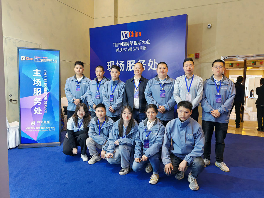 2024網絡視聽大會主場搭建服務案例